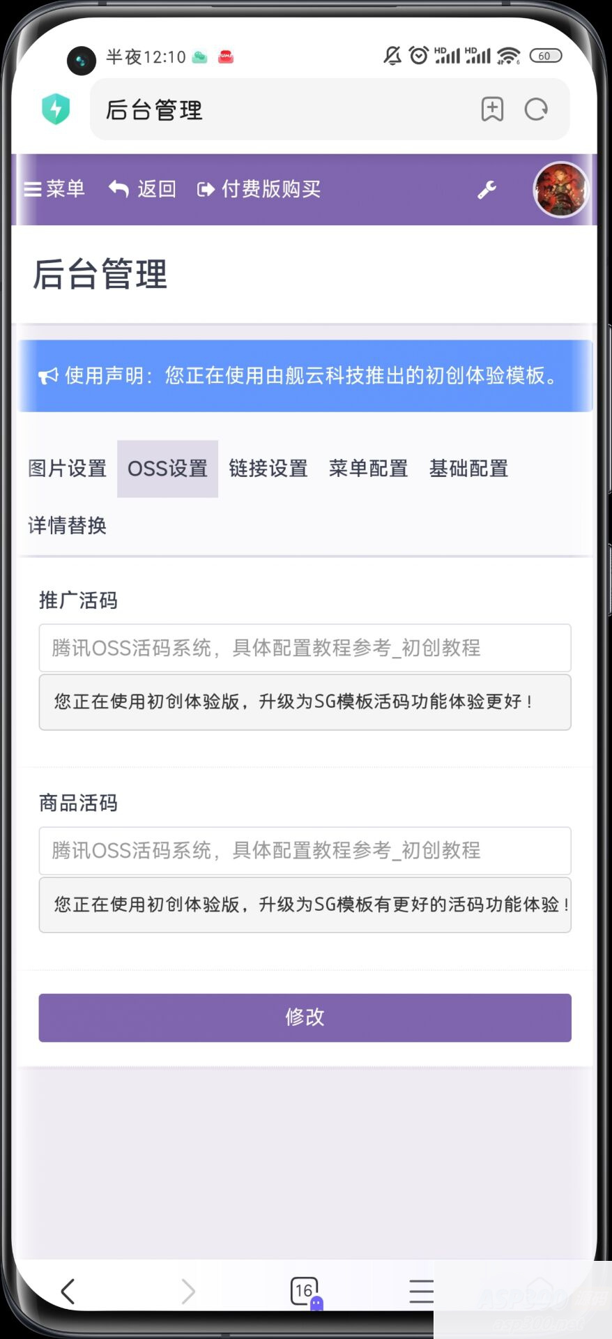 8月最新彩虹知识付费商城源码 V3.4