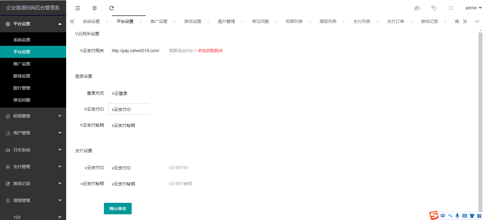 微信H5多级分佣开心刮刮乐源码