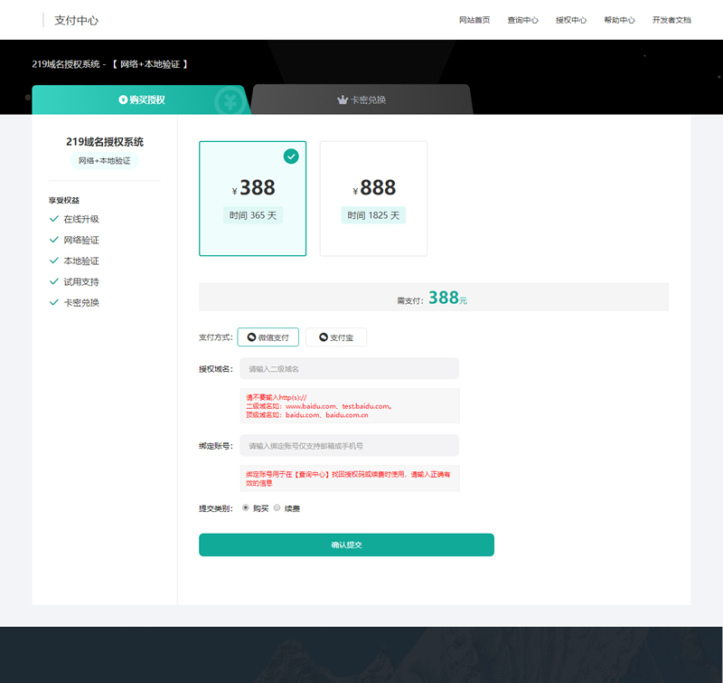 [PHP]219域名PHP离线网络授权系统 v1.6