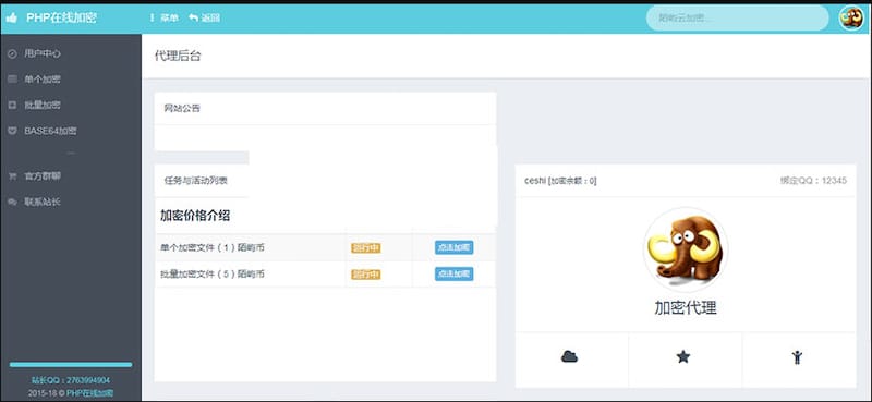 PHP加密网站系统源码 陌屿云PLUS版v8.01开源版本 完全解密开源