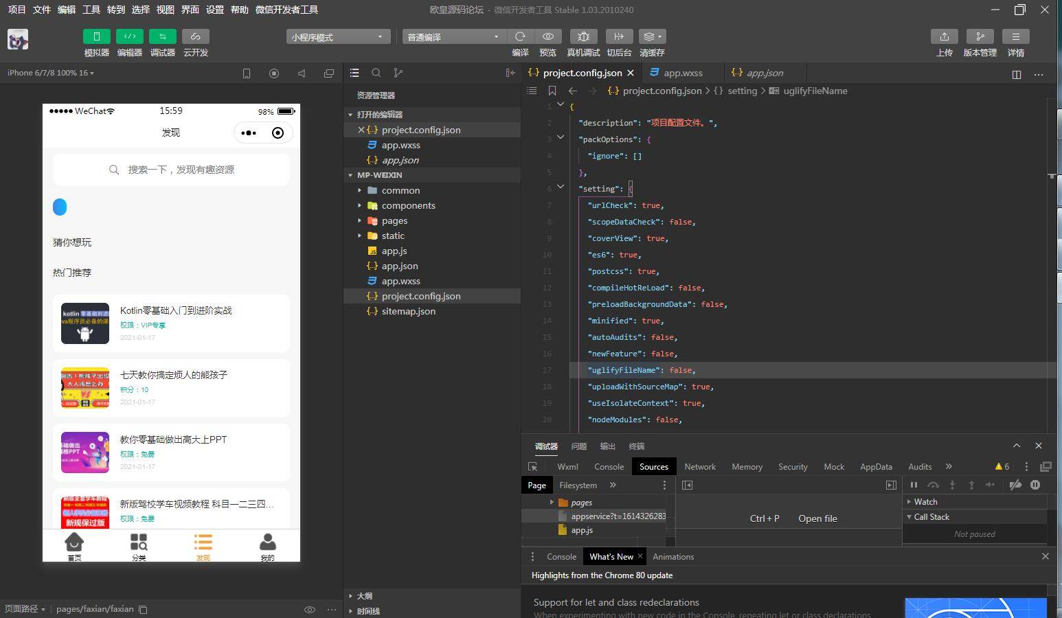 JP035 独立版TP空间内核 知识付费小程序带欧皇亲测视频教程