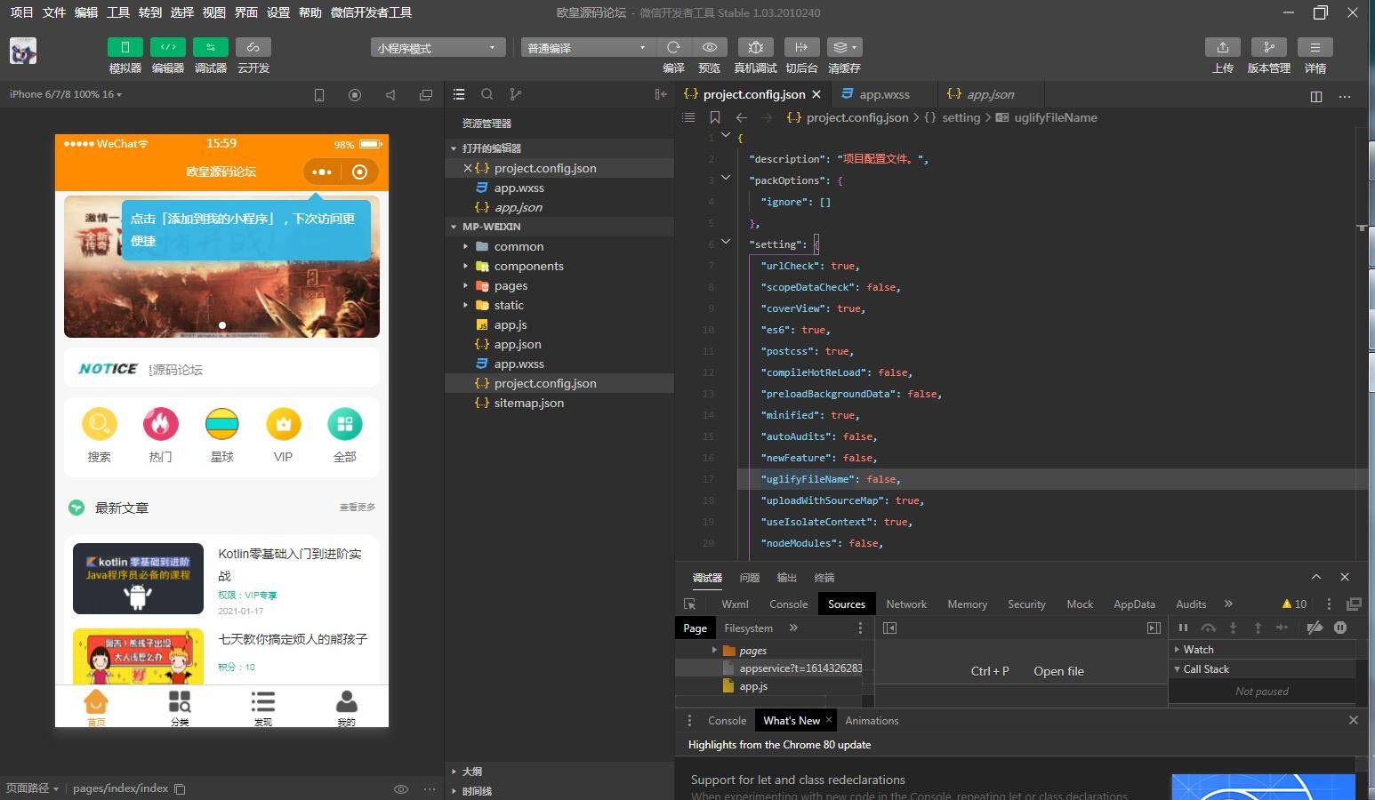 JP035 独立版TP空间内核 知识付费小程序带欧皇亲测视频教程