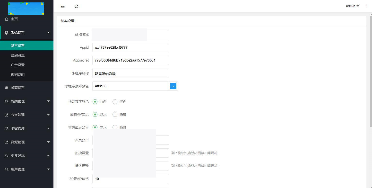 JP035 独立版TP空间内核 知识付费小程序带欧皇亲测视频教程