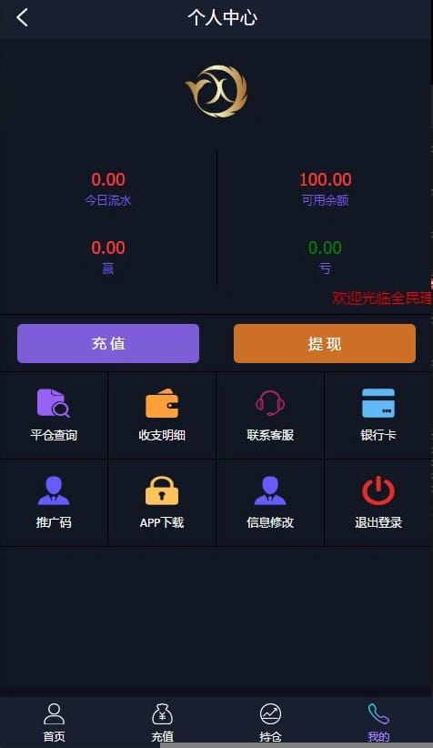 【至尊学习盘】最新抖音外围至尊外汇微盘K线附搭建视频可封装APP
