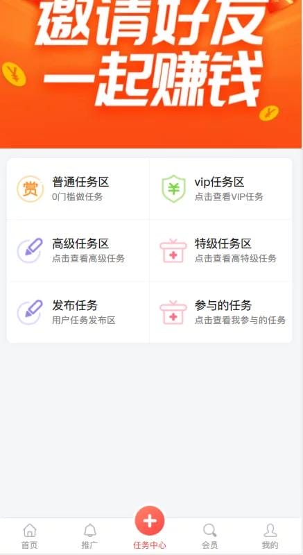 【亲测可用】全新UI秒杀拇指赚的任务平台/可直接运营/带完整会员中心和支付接口