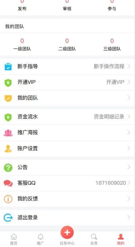 【亲测可用】全新UI秒杀拇指赚的任务平台/可直接运营/带完整会员中心和支付接口