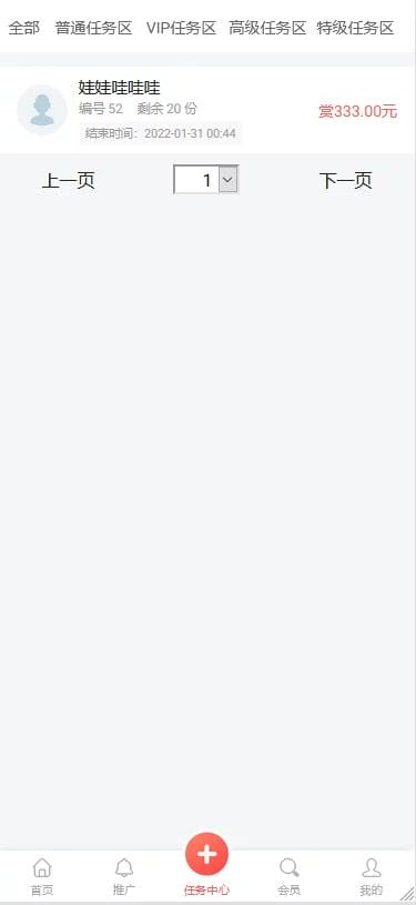 【亲测可用】全新UI秒杀拇指赚的任务平台/可直接运营/带完整会员中心和支付接口