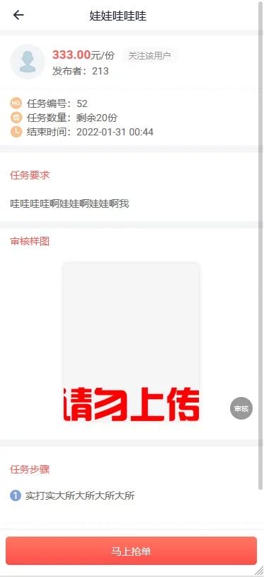 【亲测可用】全新UI秒杀拇指赚的任务平台/可直接运营/带完整会员中心和支付接口