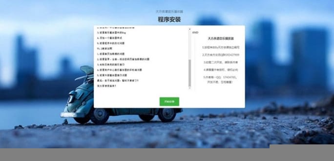 非常不错的一款云音乐播放器网站免授权源码