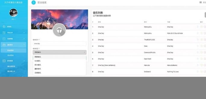 非常不错的一款云音乐播放器网站免授权源码