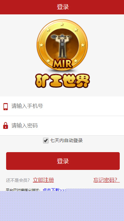 新版区块链矿工世界GEC云矿机带配套商城区块系统源码