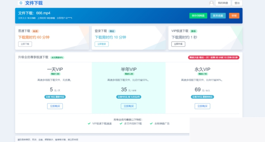 2神仙道23年运营级网赚网盘平台安装指南（包括源码跟教程）