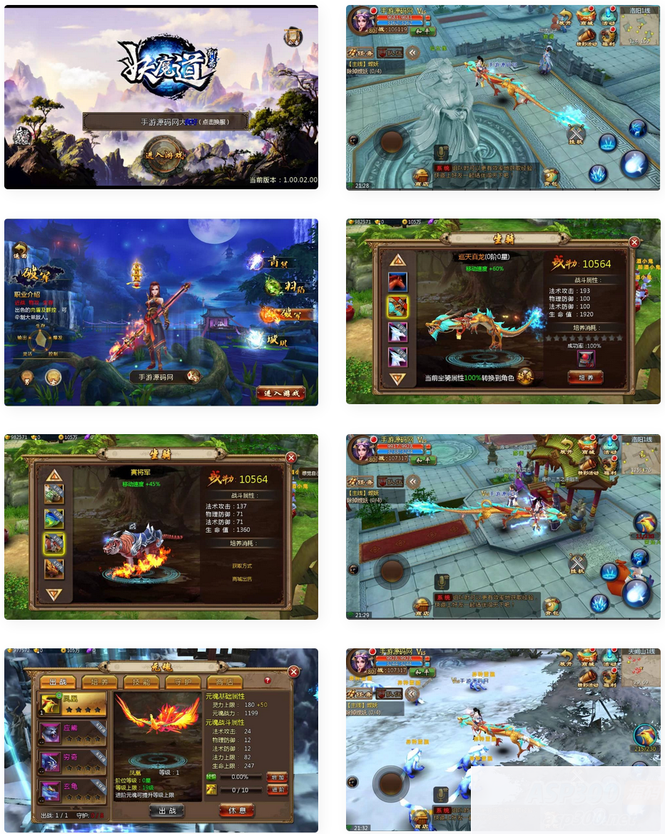 倩女幽魂之聊斋妖魔道_win服务端源码_视频架设教程_附带客户端解包工具_安卓苹果IOS双端版本