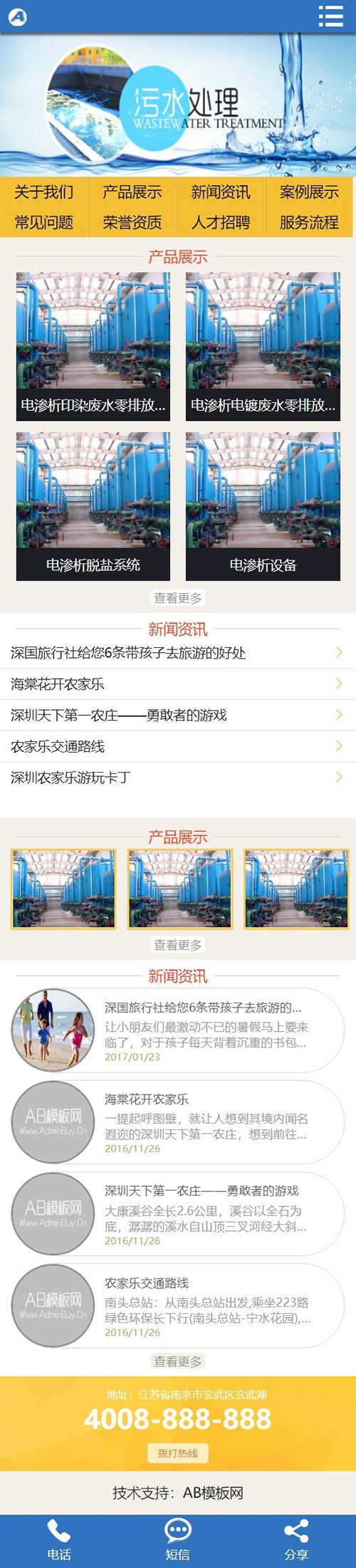 蓝色污水处理净水设备网站源码 织梦dedecms模板 [自适应手机版数据同步]