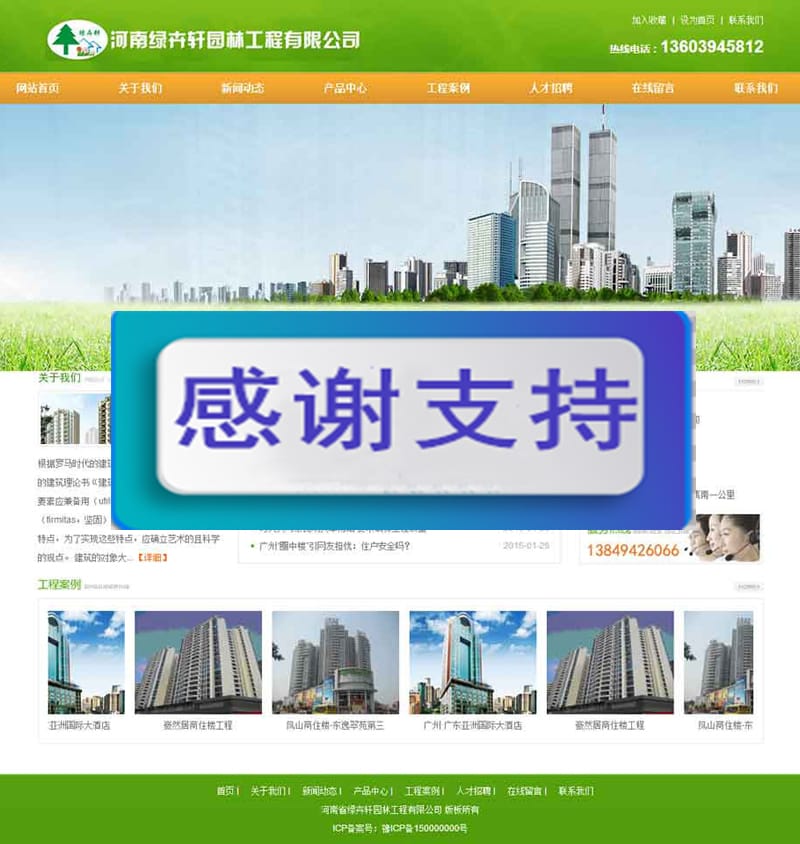 (带手机移动端)绿色园林工程公司网站源码 织梦dedecms模板