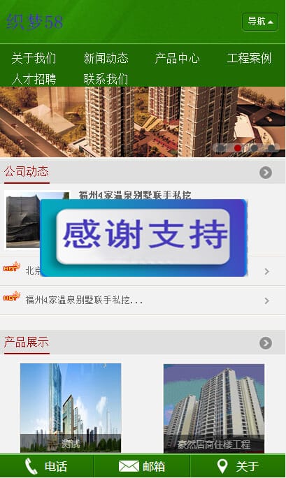 (带手机移动端)绿色园林工程公司网站源码 织梦dedecms模板