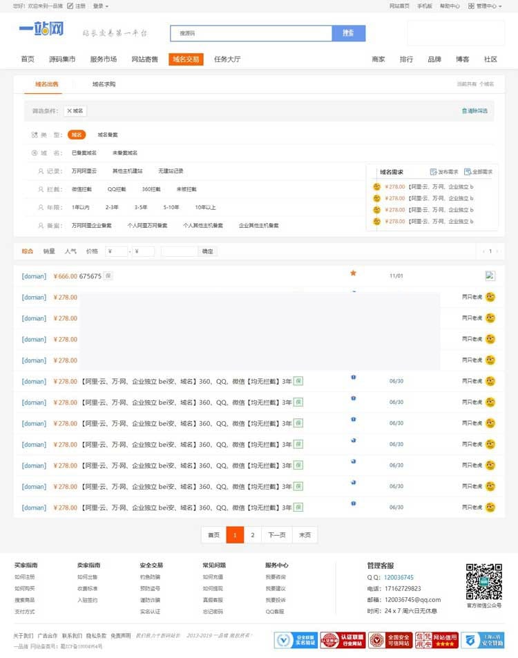 友价内核最新1:1精仿一站网2019最新版 PC+社区+博客+手机+整站数据 带免签约接口