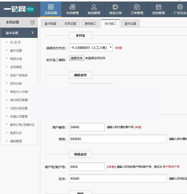友价内核最新1:1精仿一站网2019最新版 PC+社区+博客+手机+整站数据 带免签约接口
