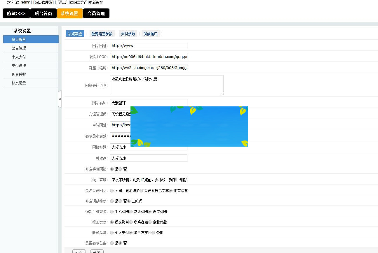 PHP火狼大灌篮游戏源码微信+手机wap源码带控制_源码下载-ss
