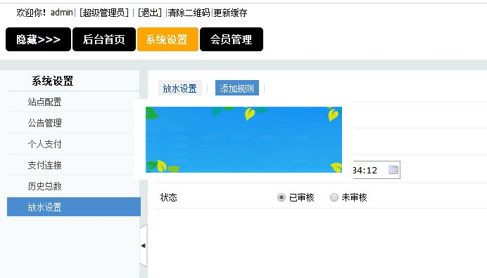 PHP火狼大灌篮游戏源码微信+手机wap源码带控制_源码下载-ss