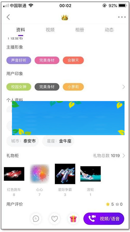 原生开发一对一视频直播社交交友聊天系统源码_源码下载-ss