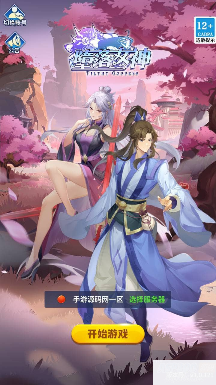 SS之光之堕落女神白小纯修复版_卡通二次元稀有卡牌回合手游_打包Linux服务端源码