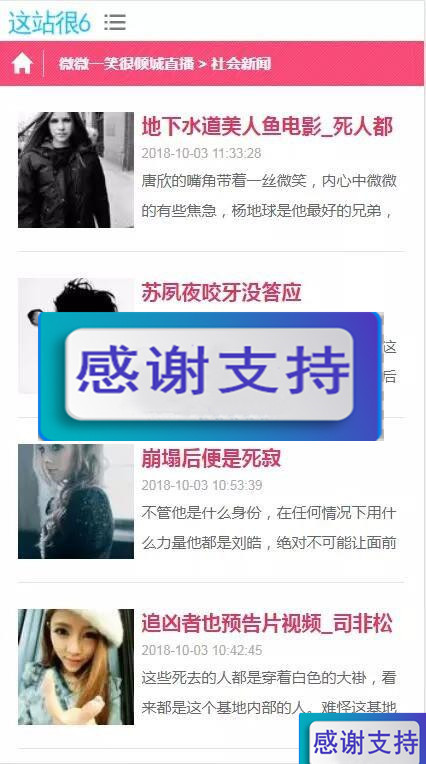 2019最新站群优化超级蜘蛛池网站源码_源码下载