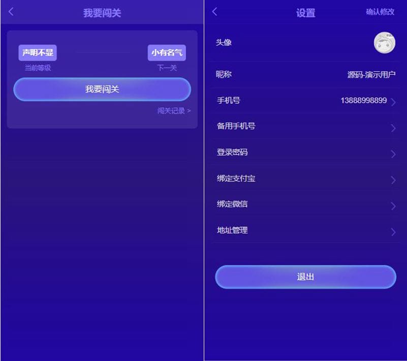 【站长亲测】拓客新零售 微商神器营销推广网站源码