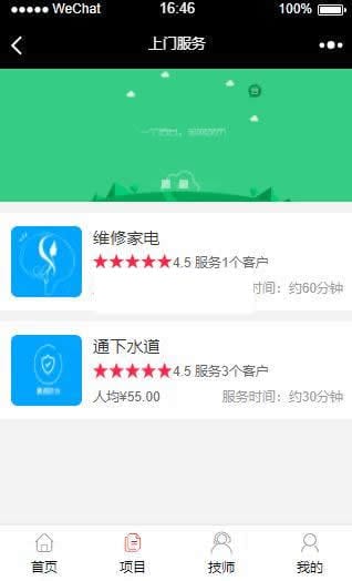 进云jys系统应用上门服务源码v1.2