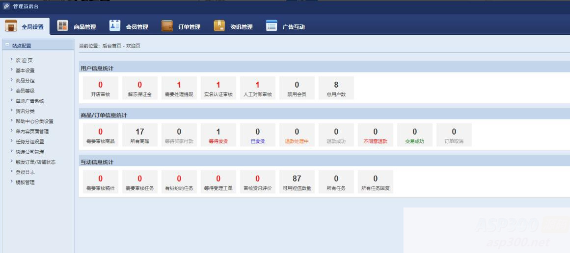游戏账号出售源码 账号交易平台源码 手游账号交易平台源码 游戏币交易源码