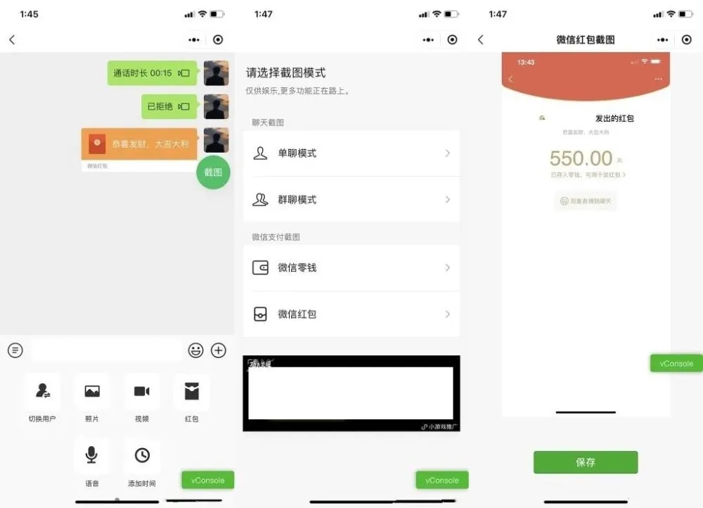 微信聊天内容制作生成器微信小程序源码/支持多种制作生成