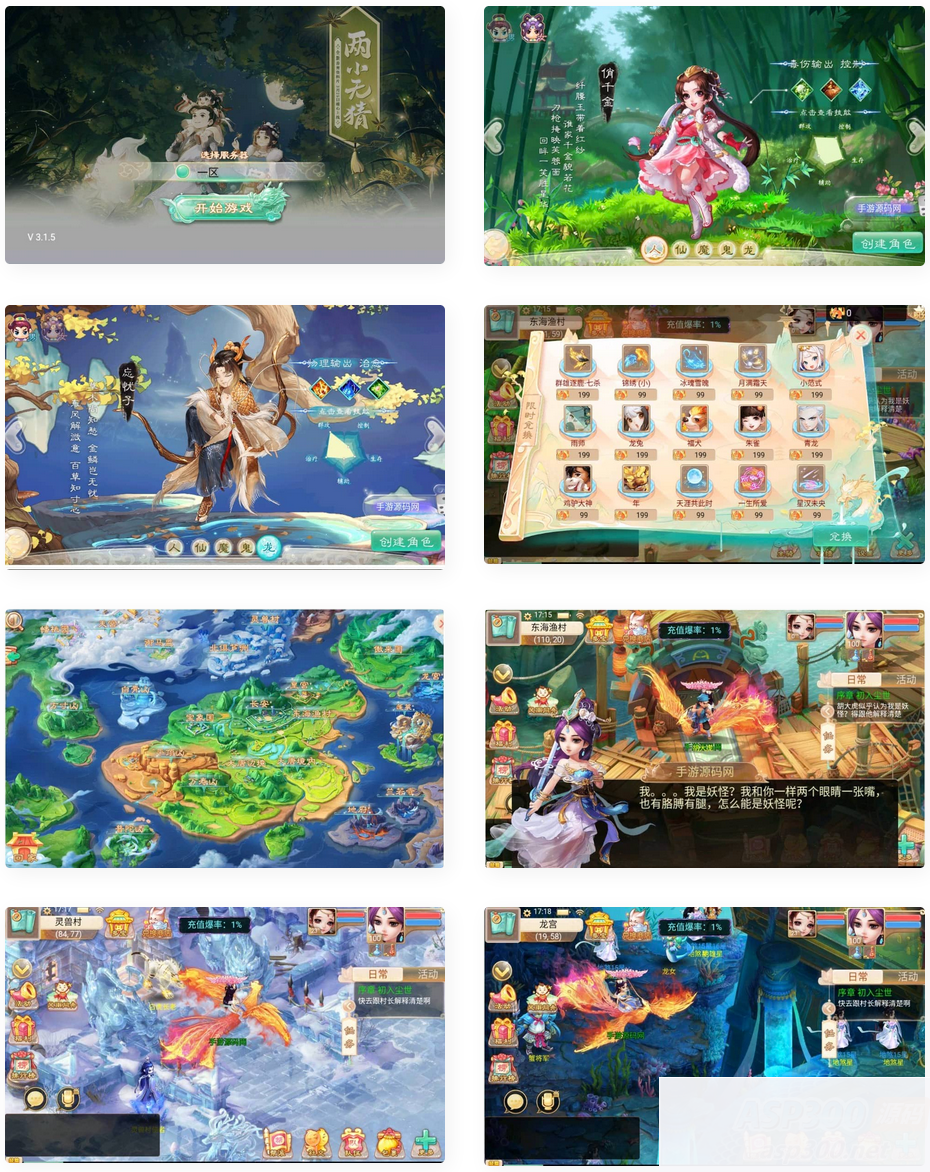 大话西游之精品西游_角色扮演经典回合动作手游修复版_win服务端源码