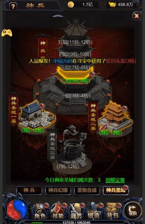 雷霆之暴走萝莉H5_三网H5雷霆之暴走萝莉H5