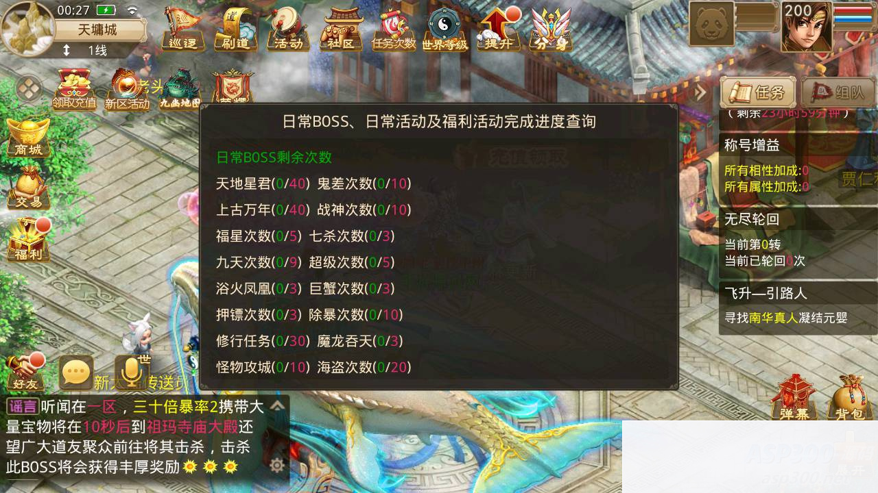 问道手游之二大陆六道传奇神器版_经典角色扮演类动作回合手游_Win服务端源码