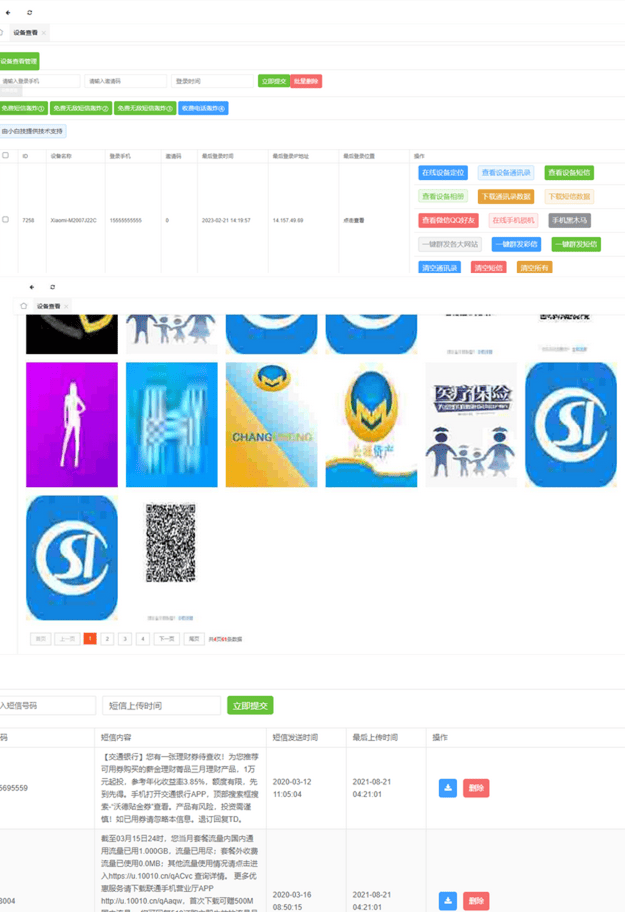 最新双端相册TXL源码