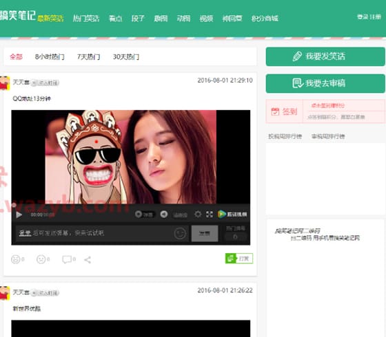 ThinkPHP框架仿糗事百科笑话系统源码
