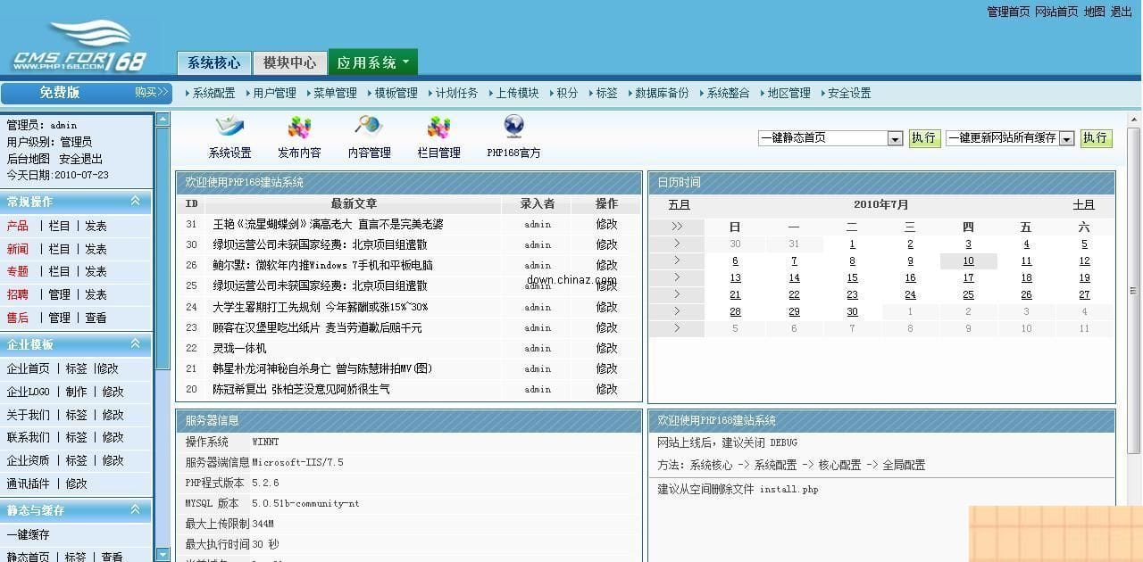 国微CMS企业网站系统(集团版) v20200308