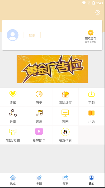 K355 java安卓原生影视APP源码 对接苹果cms后台