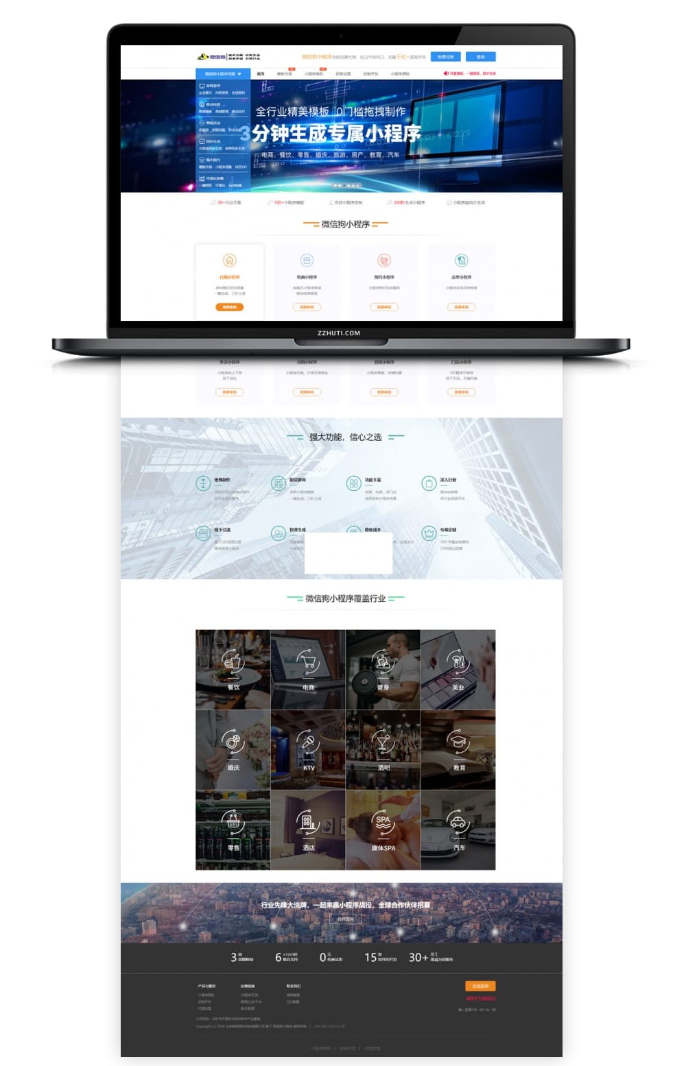 【可视化小程序系统】微信百度可视化编辑小程序平台源码支持OEM招商加盟版[赠送上百套模板]