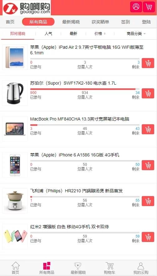 C167 PHP源码_最新购啊购一元云购源码,1元夺宝,带机器人,带控制,带教程