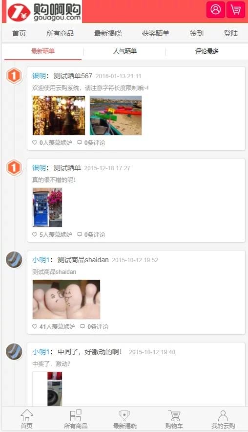 C167 PHP源码_最新购啊购一元云购源码,1元夺宝,带机器人,带控制,带教程