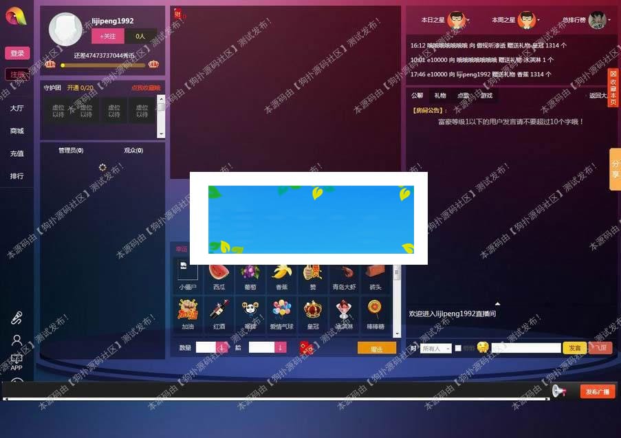 Thinkphp世纪秀在线直播系统源码美女秀场手机直播_源码下载-ss