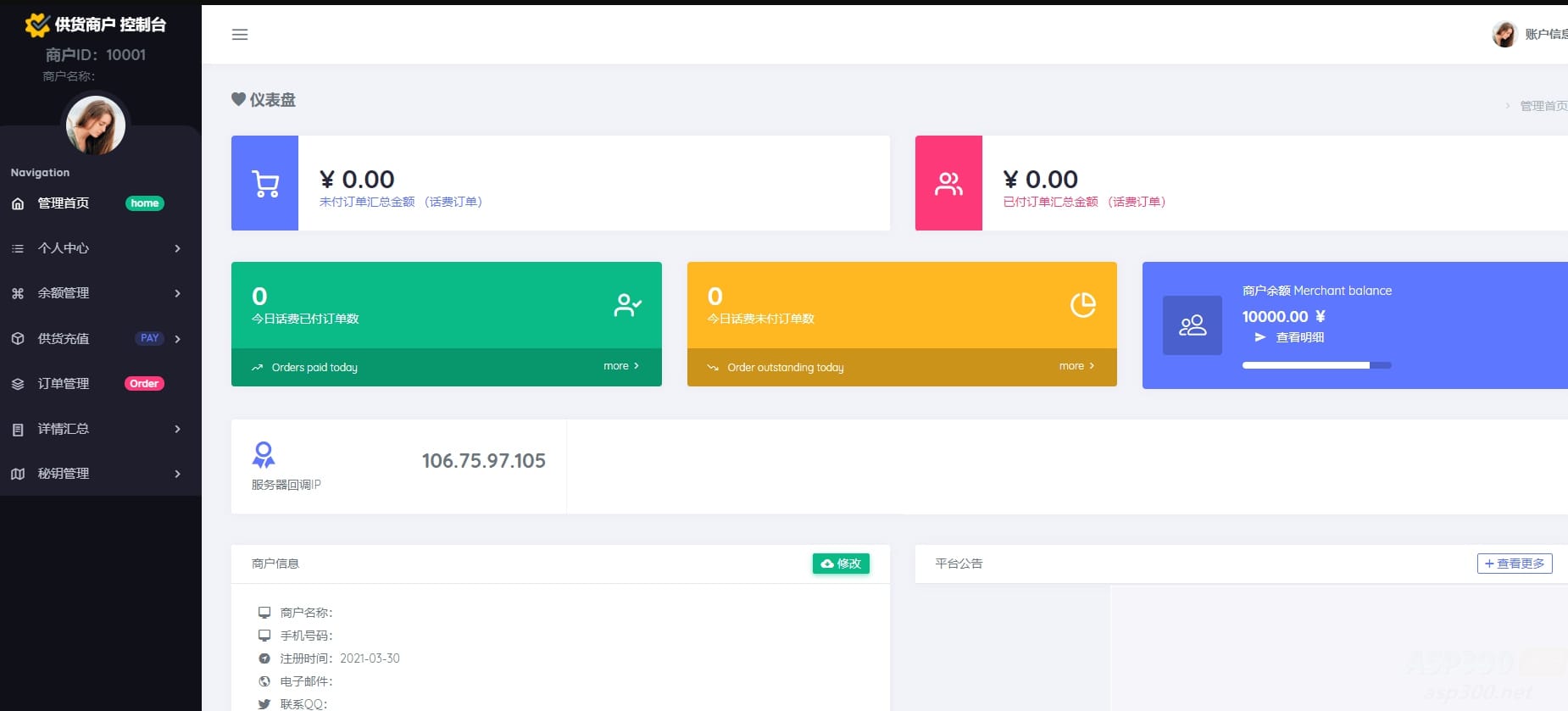 京东话费直充系统——轻松充值移动、联通、电信三大运营商的通话套餐