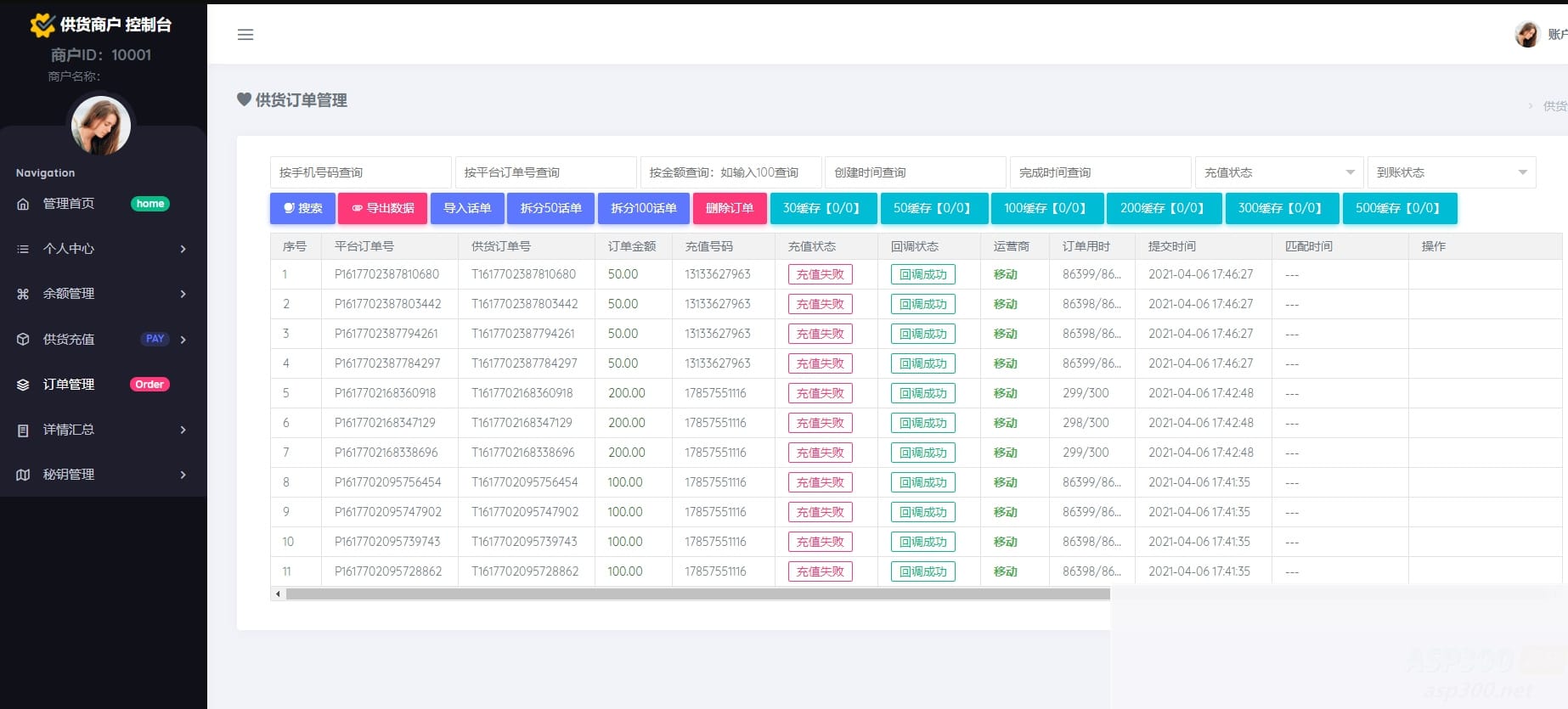 京东话费直充系统——轻松充值移动、联通、电信三大运营商的通话套餐
