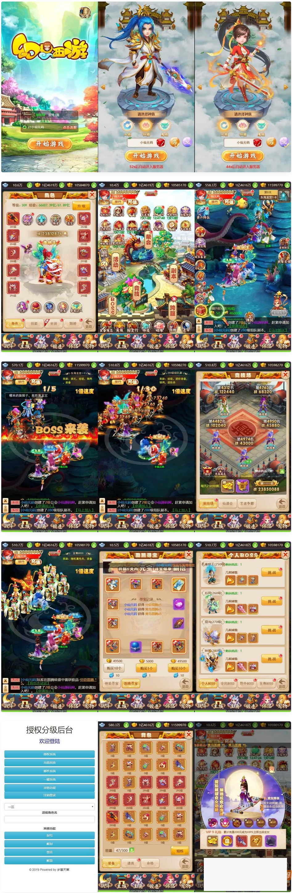 空想西游H5：三网H5回合制特点版空想XYH5换皮教程及VM镜像一键端