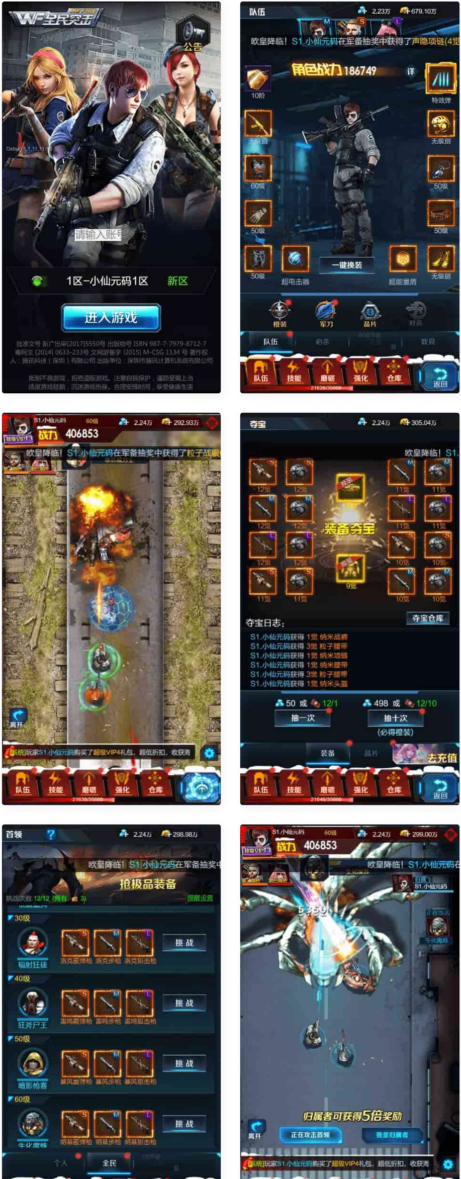 全民突击H5_三网H5稀有枪战全民突击_Win学习手工端_通用视频教程_GM授权物品后台