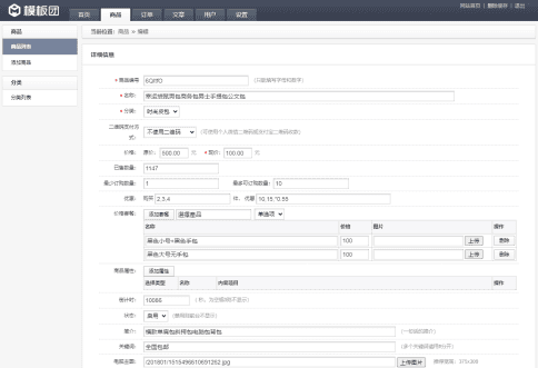 阿狸子V5.0 PHP商品订单管理系统豪华版 强大后台管理+微信支付+支付宝+码支付+银行转账+二维码收款+手机网站