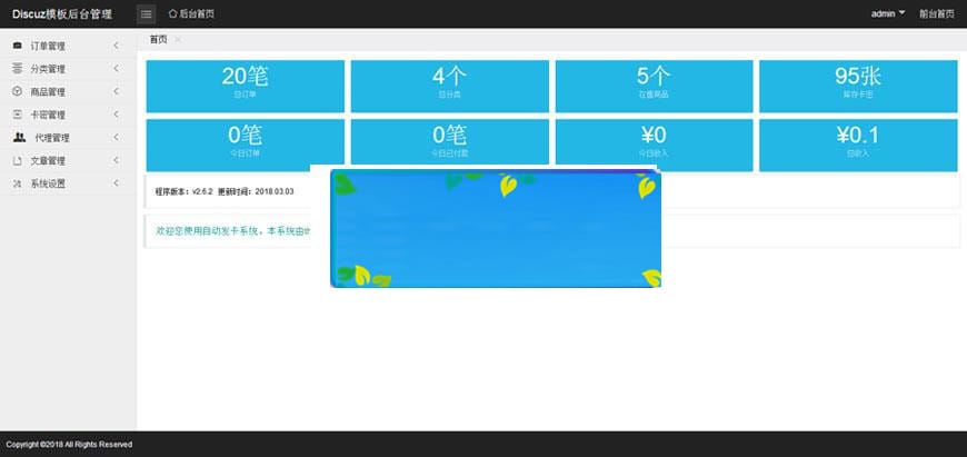 Thinkphp虚拟产品自动发货发系统源码_源码下载