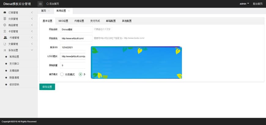 Thinkphp虚拟产品自动发货发系统源码_源码下载