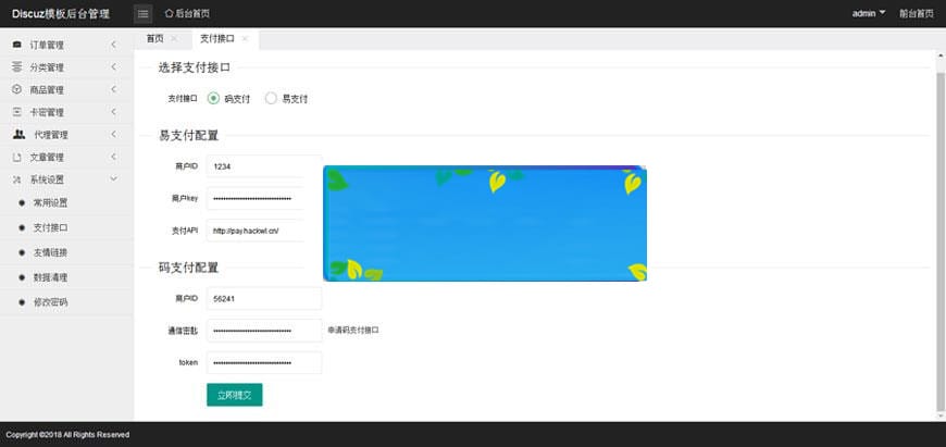 Thinkphp虚拟产品自动发货发系统源码_源码下载